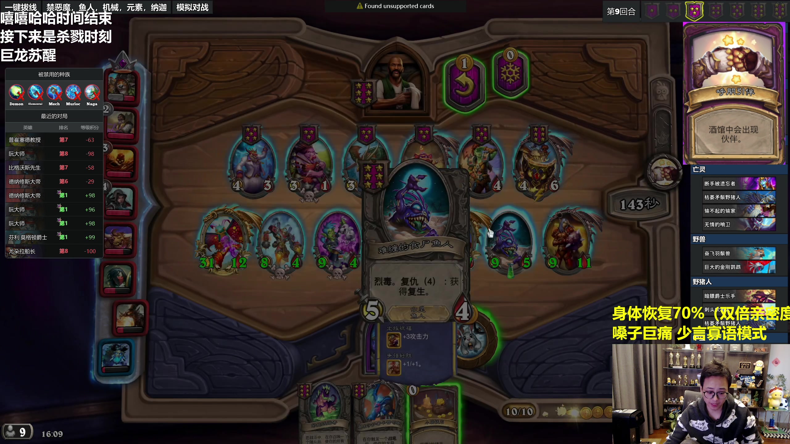 【2023-09-16 15点场】衣锦夜行：状态恢复70%