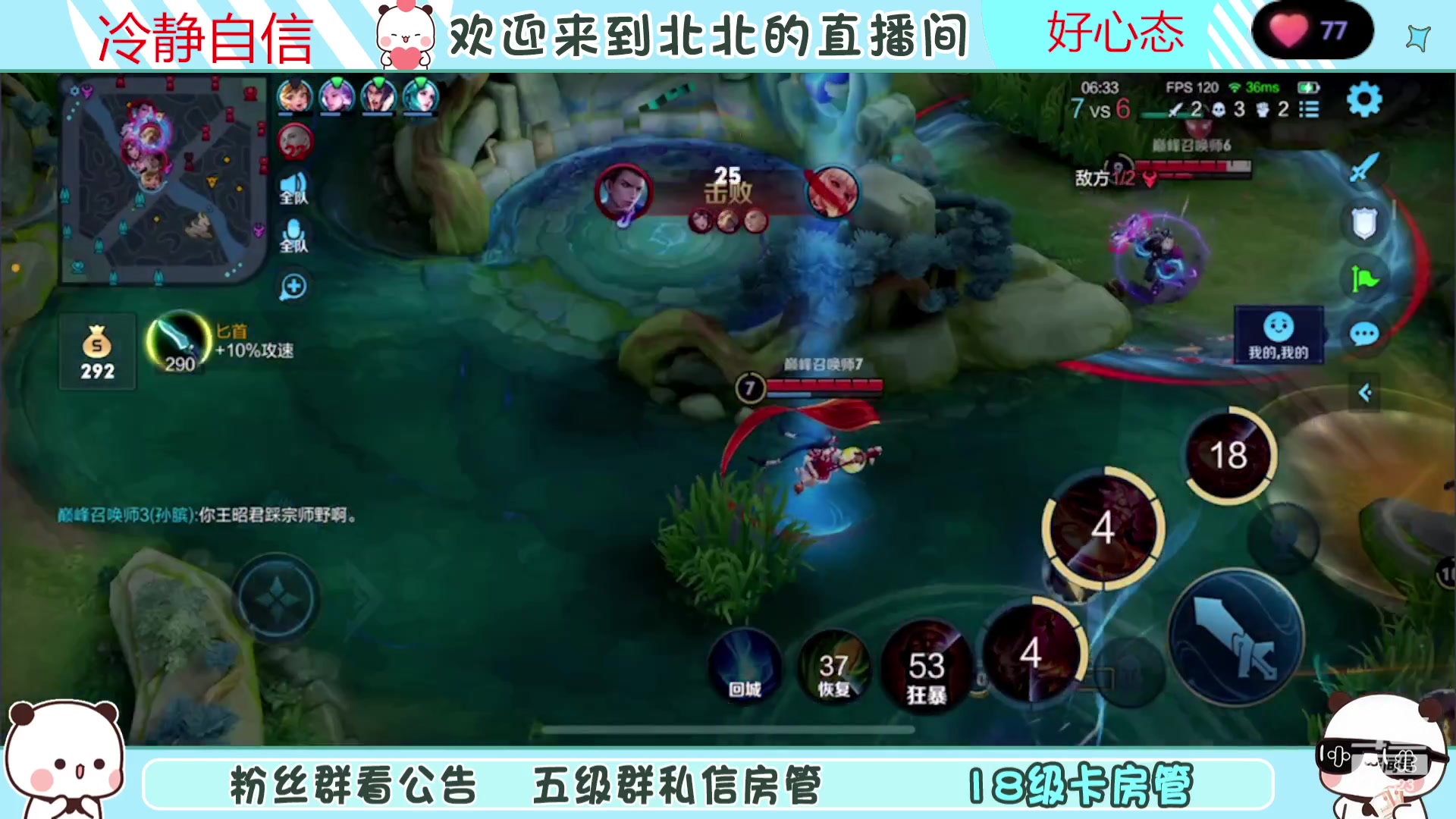 【2023-09-10 21点场】小笨蛋北北：(122段中路)巅峰2400冲第一