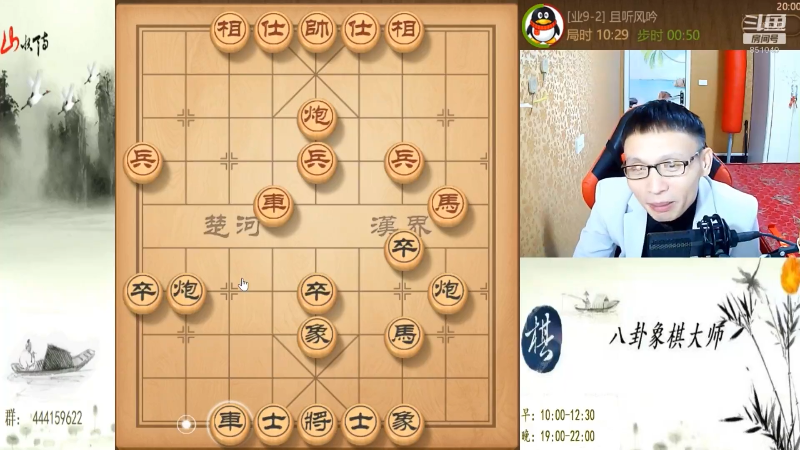 【天天象棋】八卦象棋大师的精彩时刻 20230916 22点场