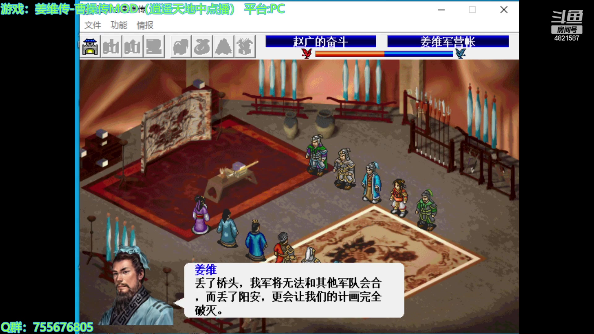 【2023-09-16 21点场】O月球大叔O：姜维传！点播环节！