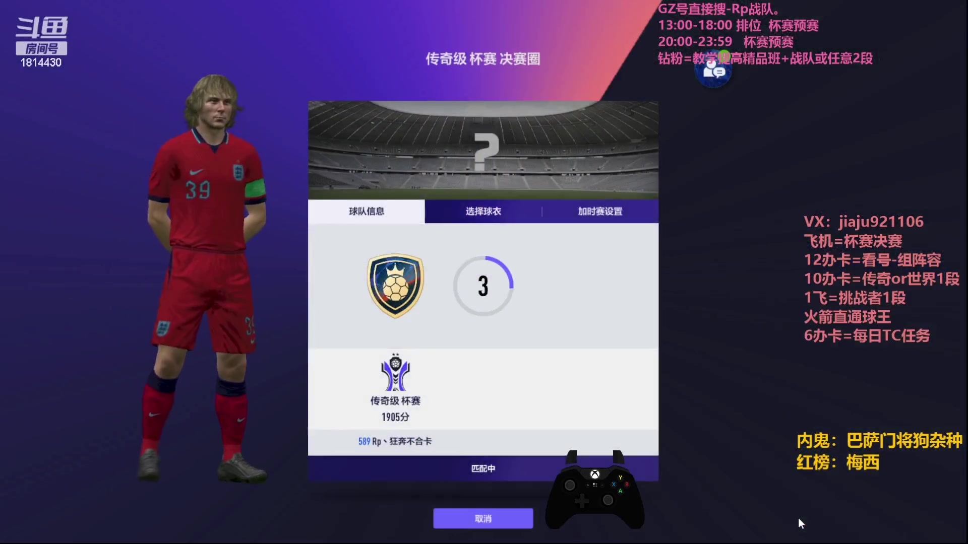 【2023-09-15 20点场】JiaJu就是我啊：恭喜Rp皮卡喜提IC大罗9