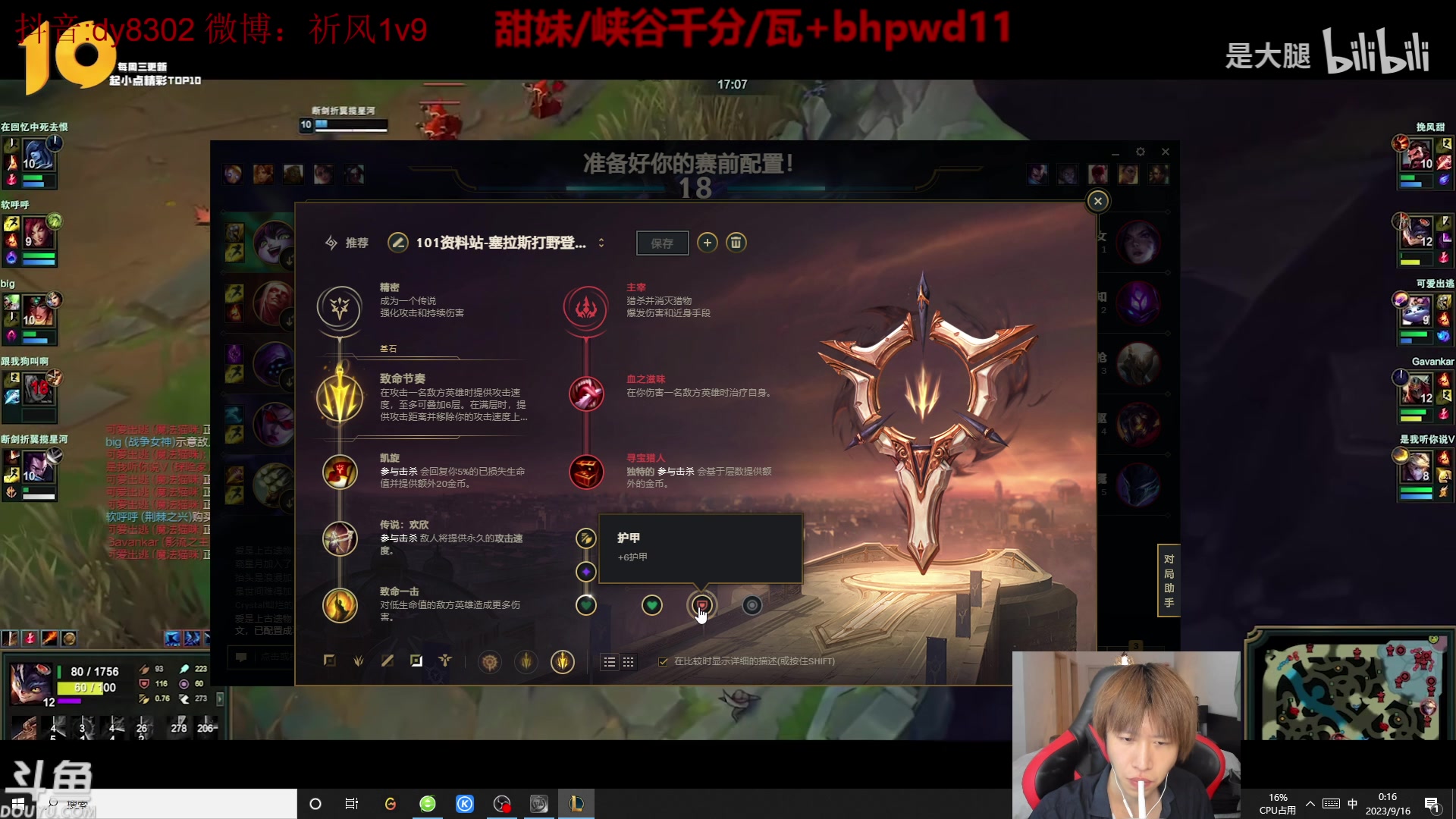 【2023-09-15 23点场】祈风1v9：国服第一VN！一个打八百多个！