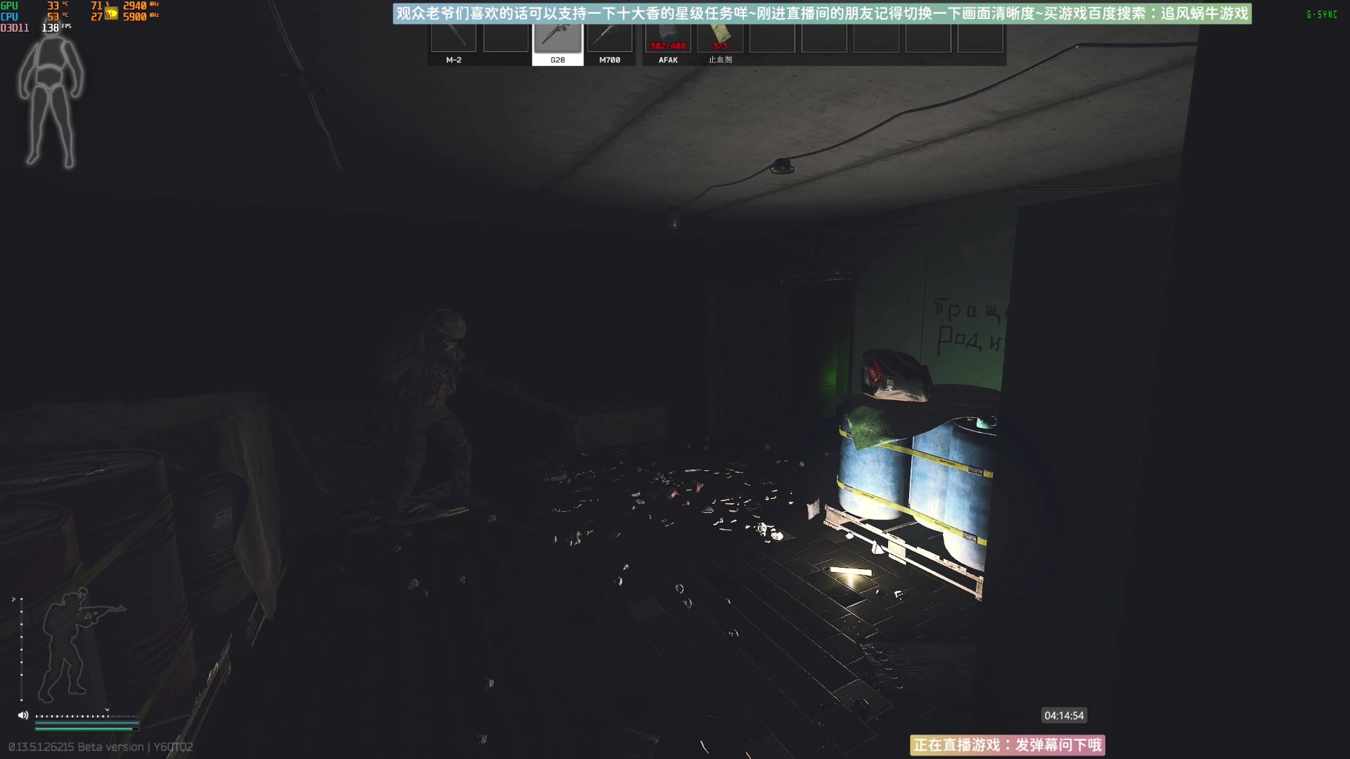 【2023-09-14 03点场】Biu十香：✨最强直播画质✨萌新教学课堂✨逃离塔科夫