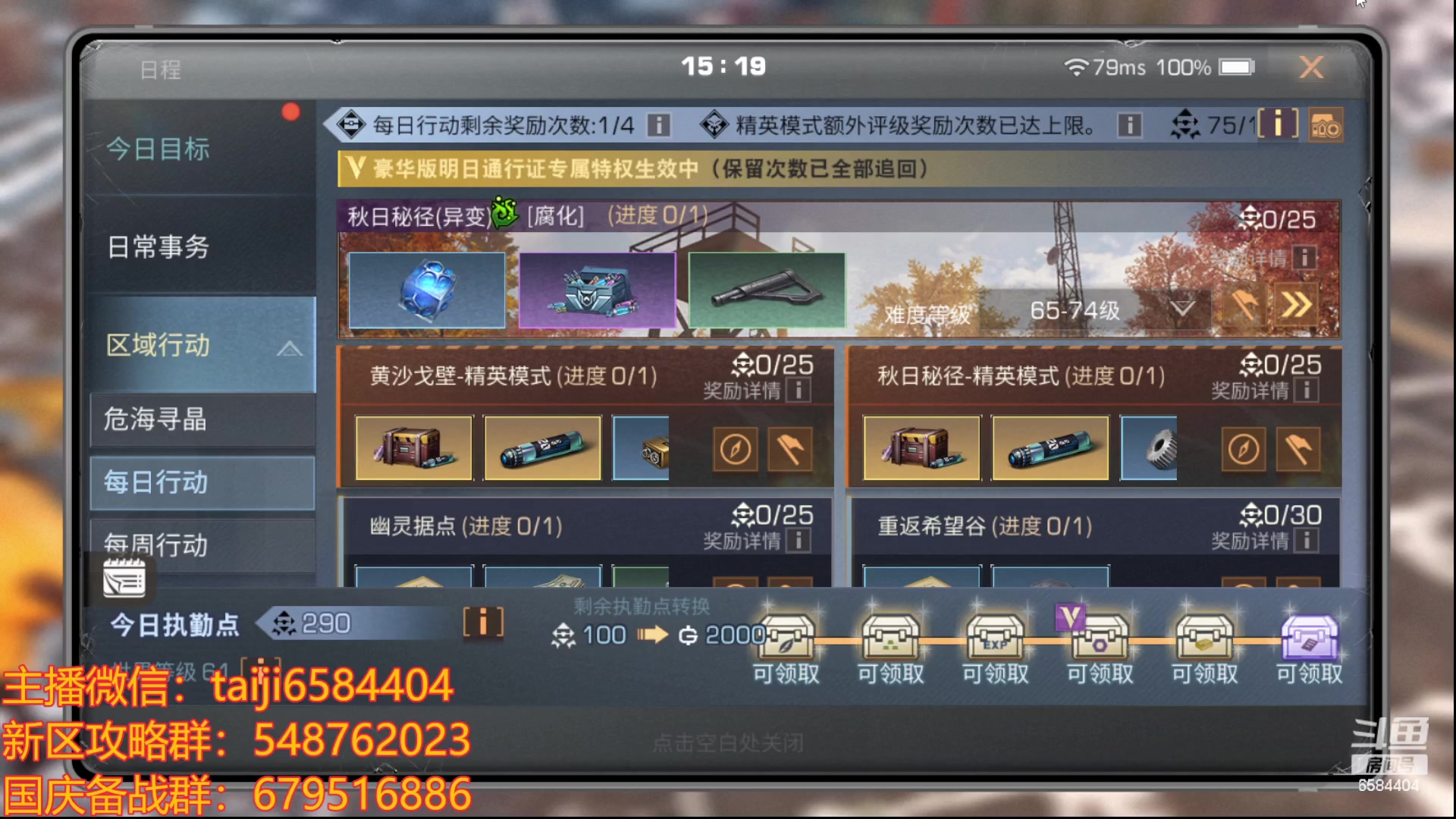 【2023-09-16 14点场】中华田园冯太极：备战9.30国庆服，腿哥带队