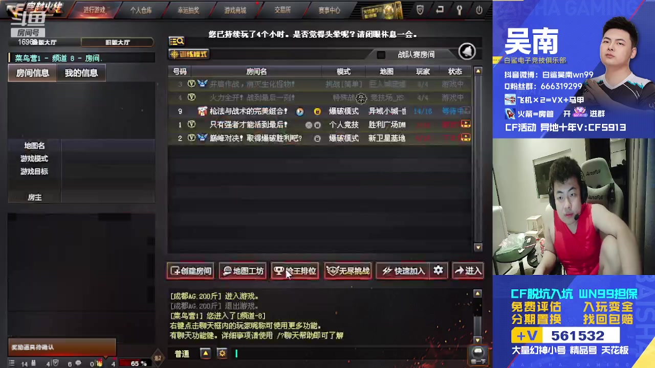 【2023-09-14 23点场】白鲨Wn99吴南：质量局,启动~