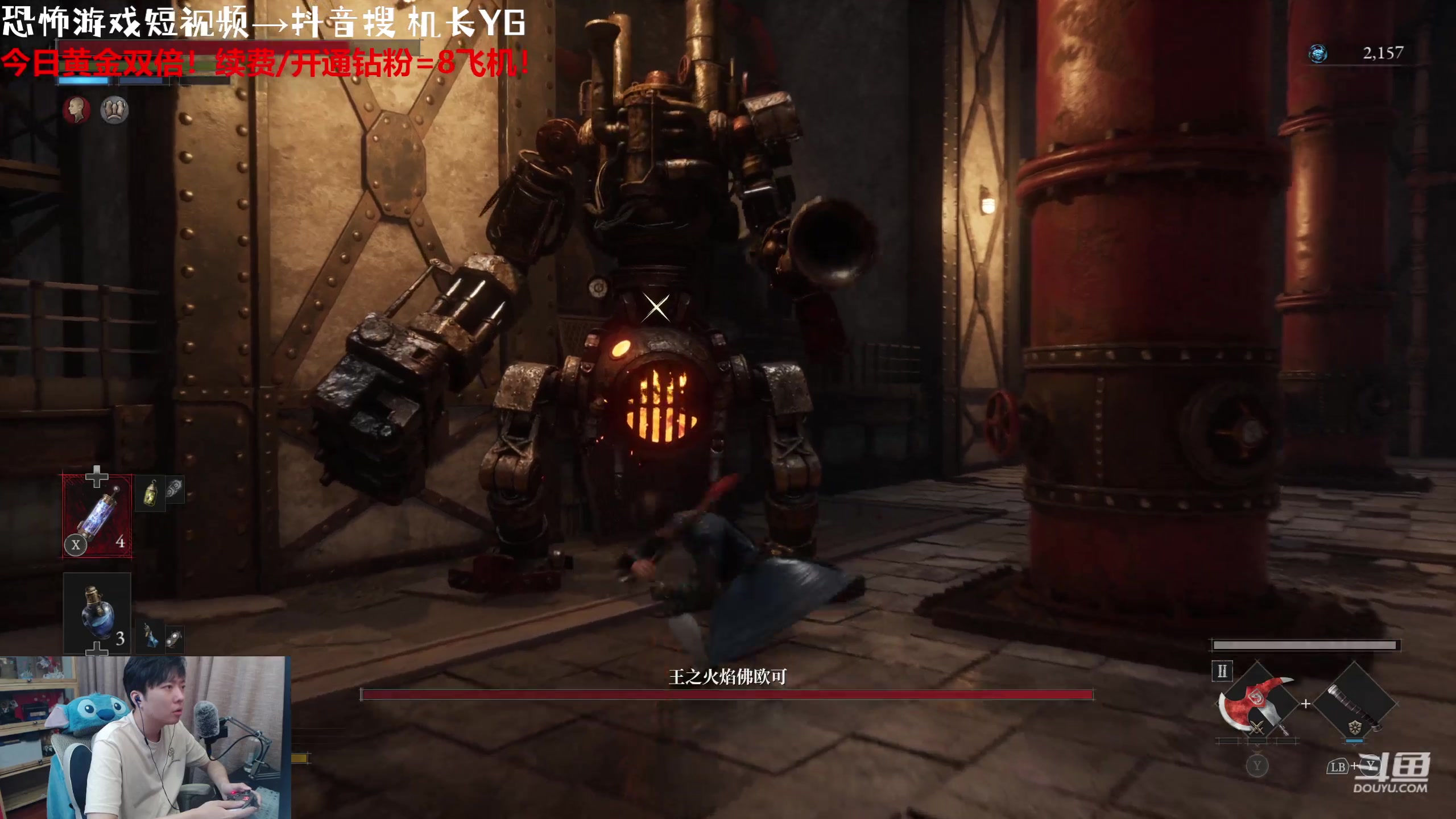 【2023-09-16 17点场】机长YG：【双倍】寄术流主播！！！