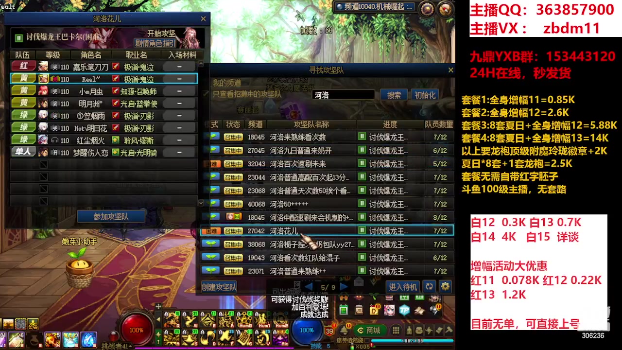 【2023-09-16 11点场】主播东门：东门：强化增幅大狂欢