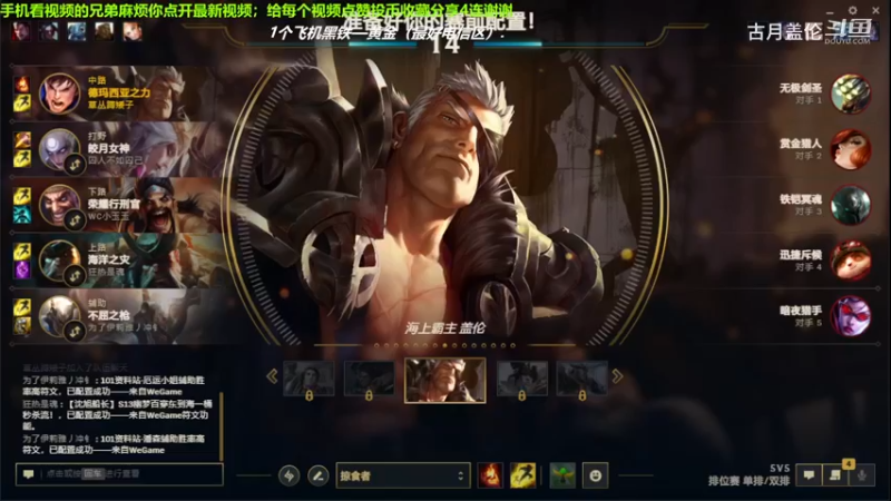 中单盖伦对线中单提莫，小压1级.