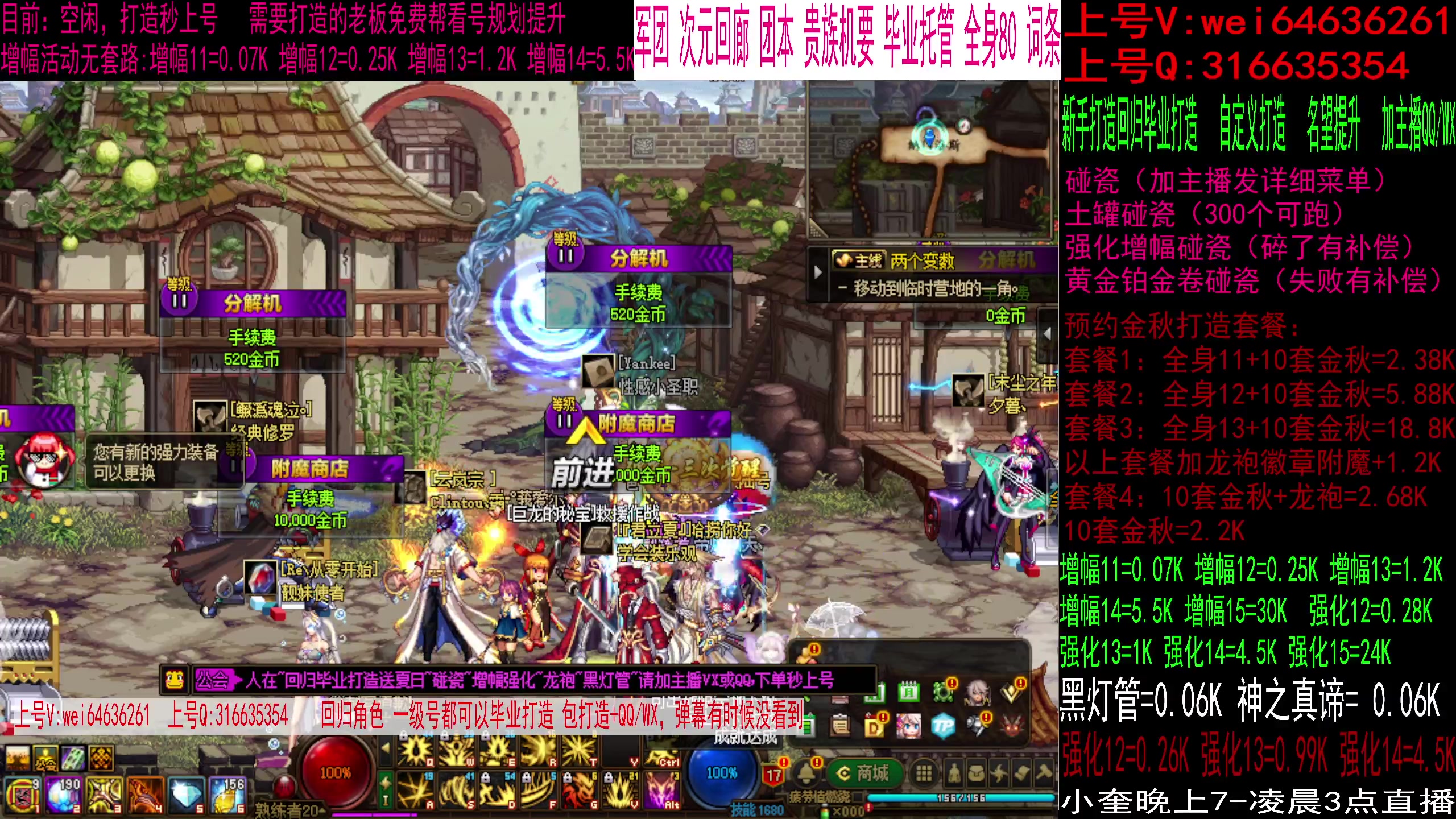 【2023-09-16 20点场】红眼小奎：增幅活动中！