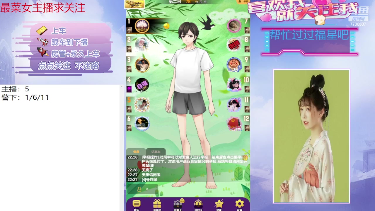 【2023-09-15 22点场】停留在雨中Cium：#天天狼人#来了哦