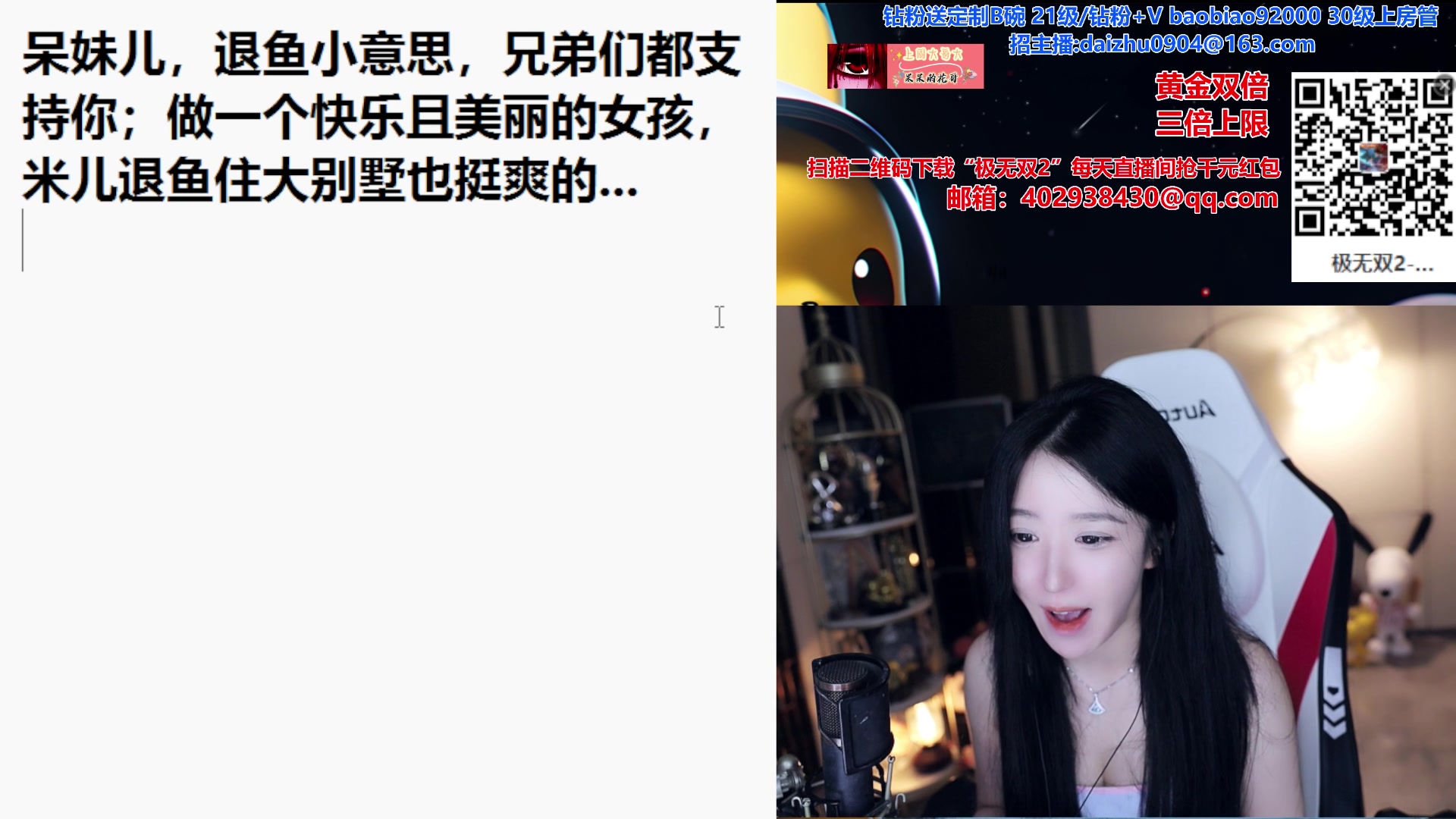 【2023-09-16 18点场】呆妹儿小霸王：【黄金3倍】今天一个666加入粉丝团