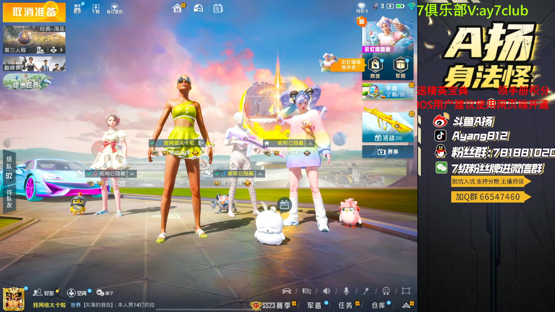 【2023-09-15 22点场】A扬丷：新版本的神！