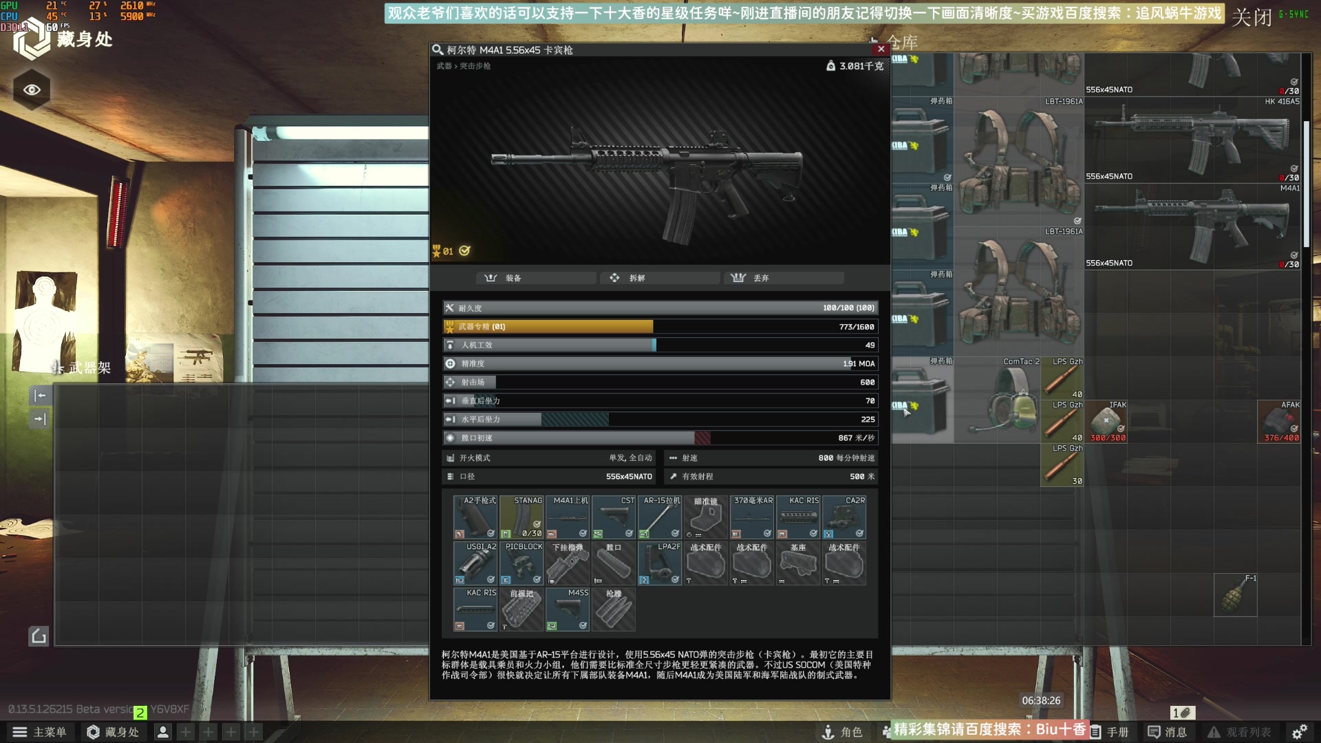 【2023-09-14 06点场】Biu十香：✨最强直播画质✨萌新教学课堂✨逃离塔科夫