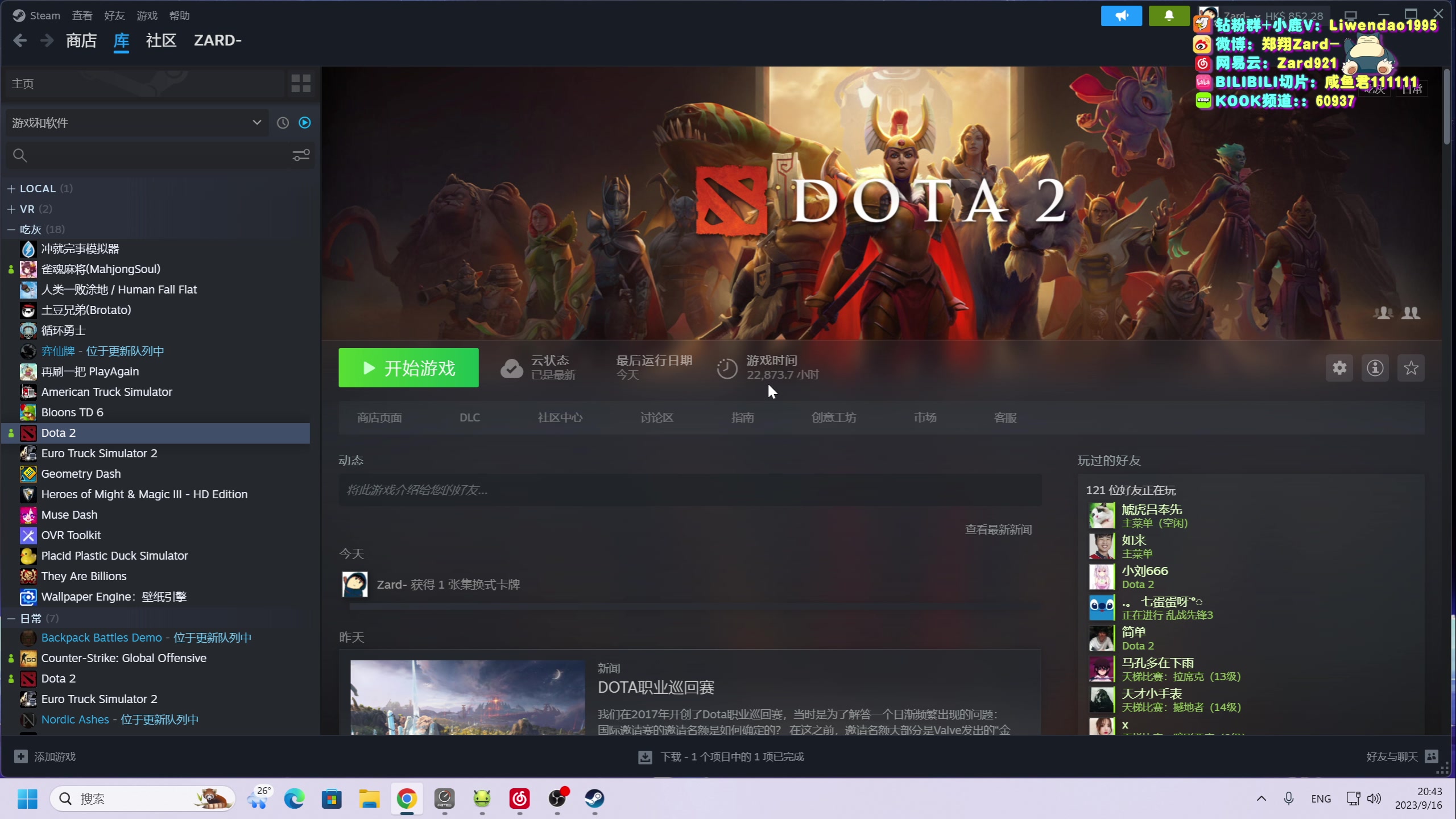 【2023-09-16 20点场】zard1991：Zard1991 chill dude