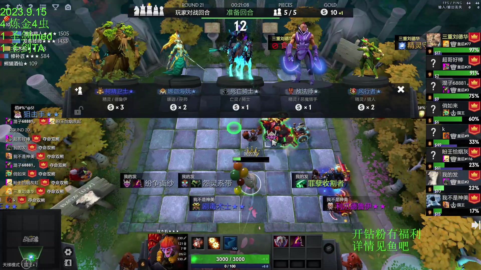 【2023-09-15 16点场】1874ooo：上火了有点辣！