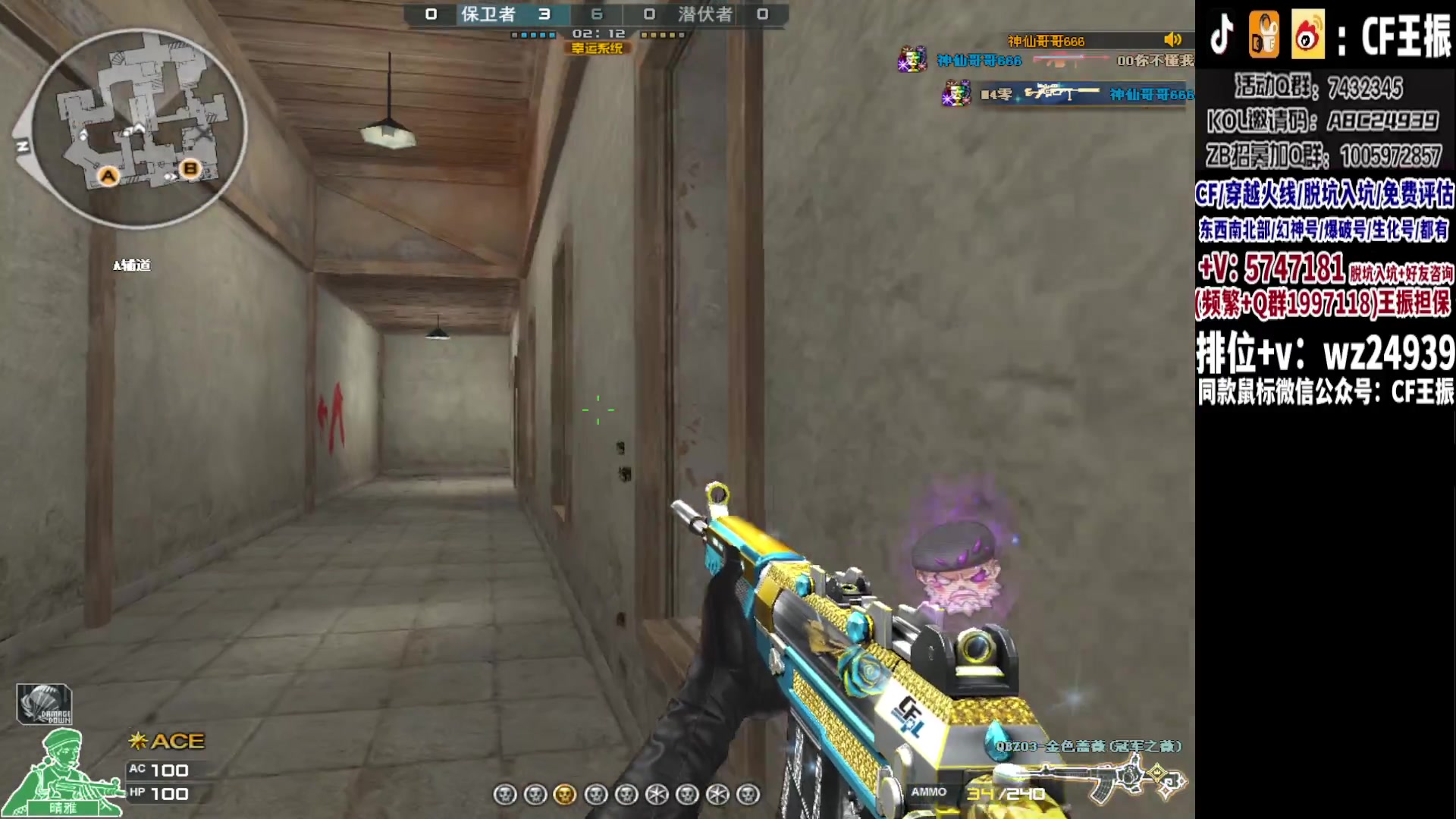 【2023-09-16 17点场】CF王振：冲刺北部枪王之王~ 24939