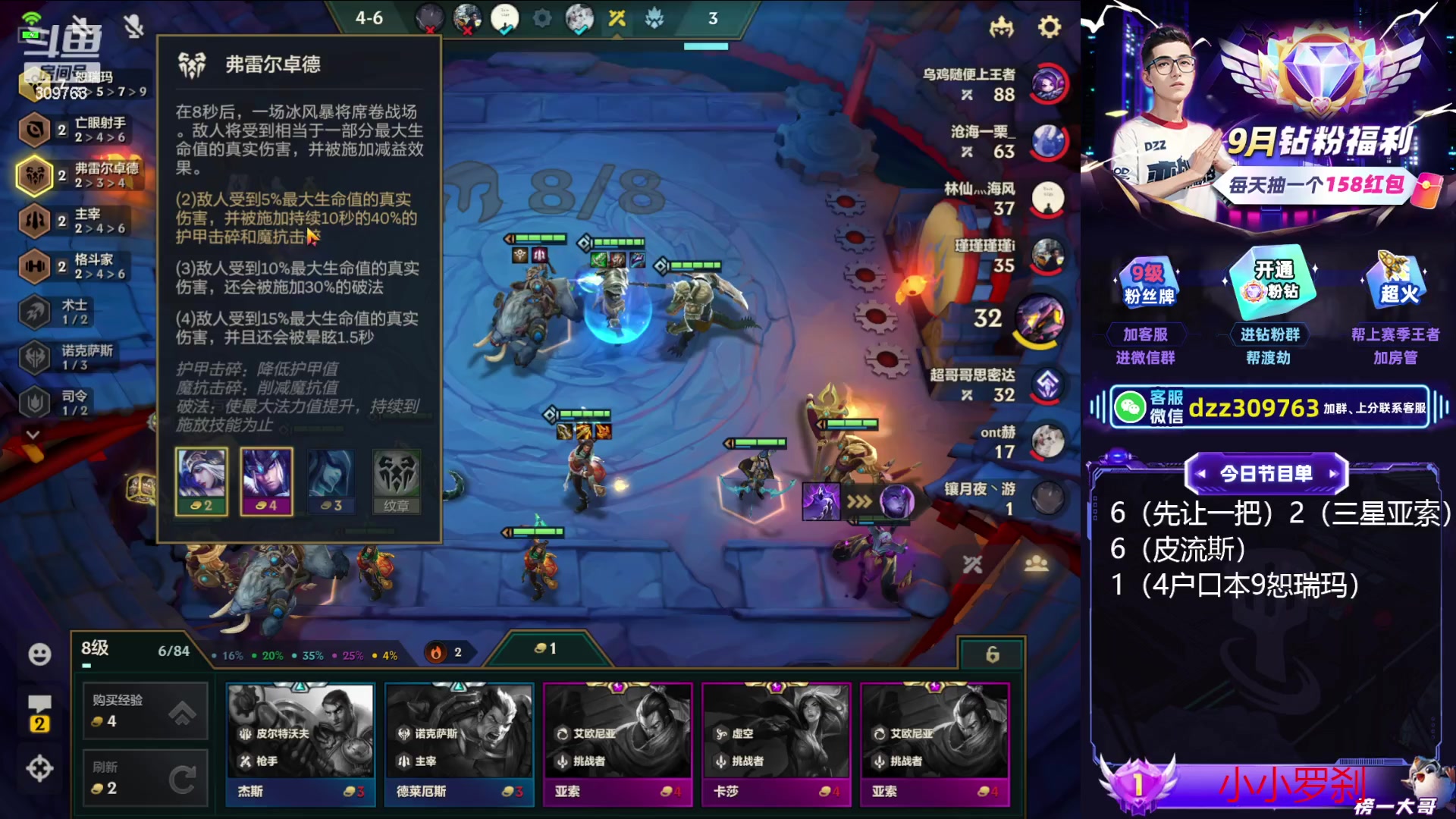 【2023-09-16 21点场】恰饭丶DZZ：最能学的6皮玩法