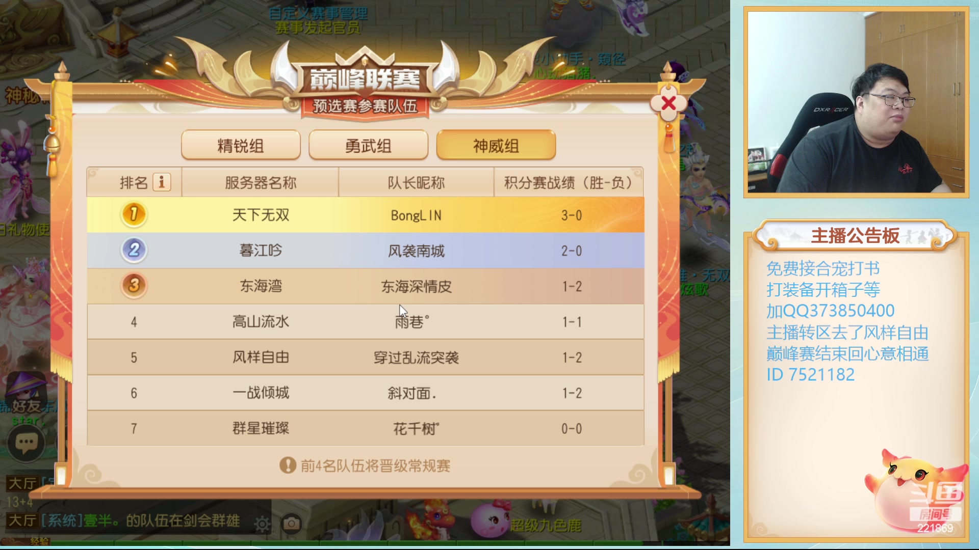 【2023-09-16 19点场】小儿郎丶丶：巅峰赛海选~~221869
