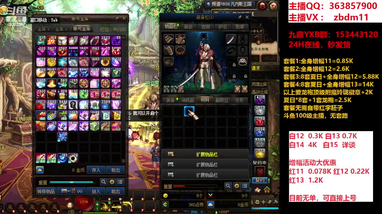 【2023-09-16 00点场】主播东门：东门：强化增幅大狂欢