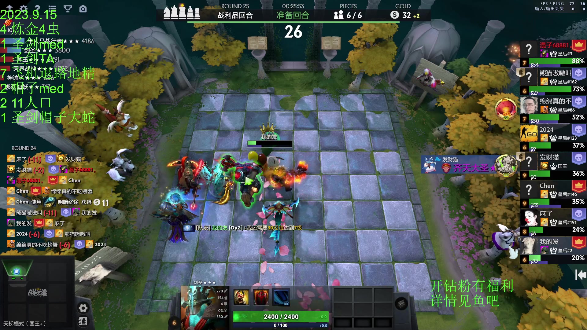 【2023-09-15 20点场】1874ooo：上火了有点辣！