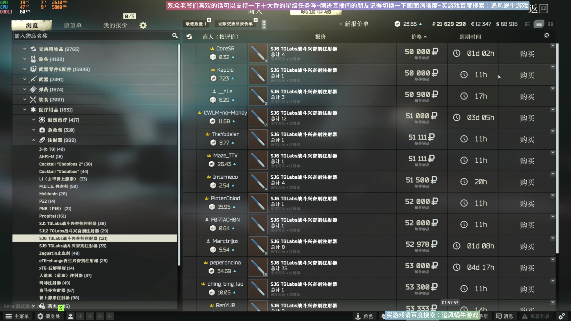 【2023-09-15 01点场】Biu十香：✨最强直播画质✨萌新教学课堂✨逃离塔科夫