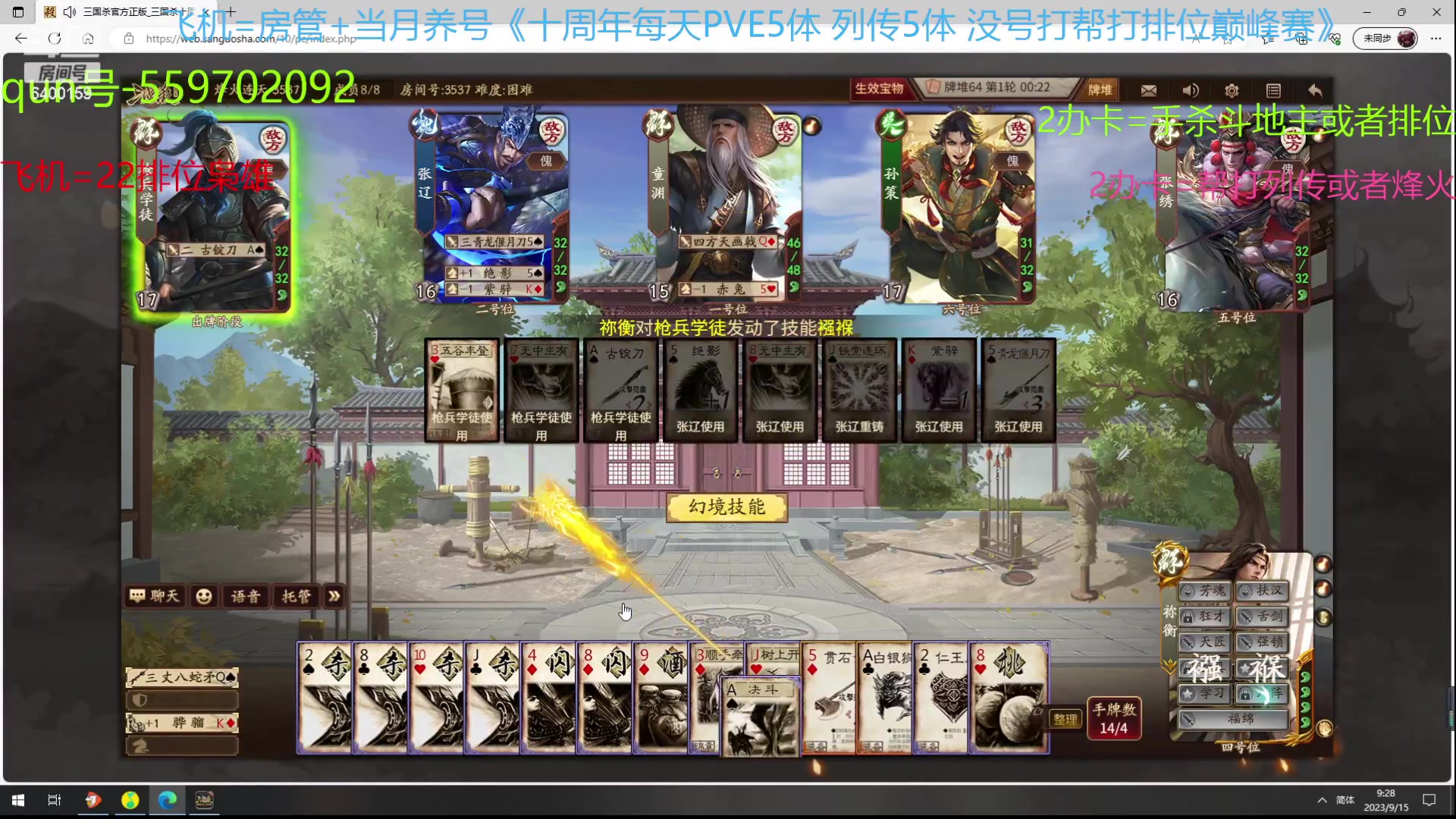 【2023-09-15 08点场】断梦花开到黎明：22巅峰2400无号冲中