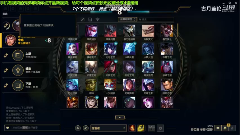 中单盖伦对线中单大发明家，不怎么好对线；打游走带线.