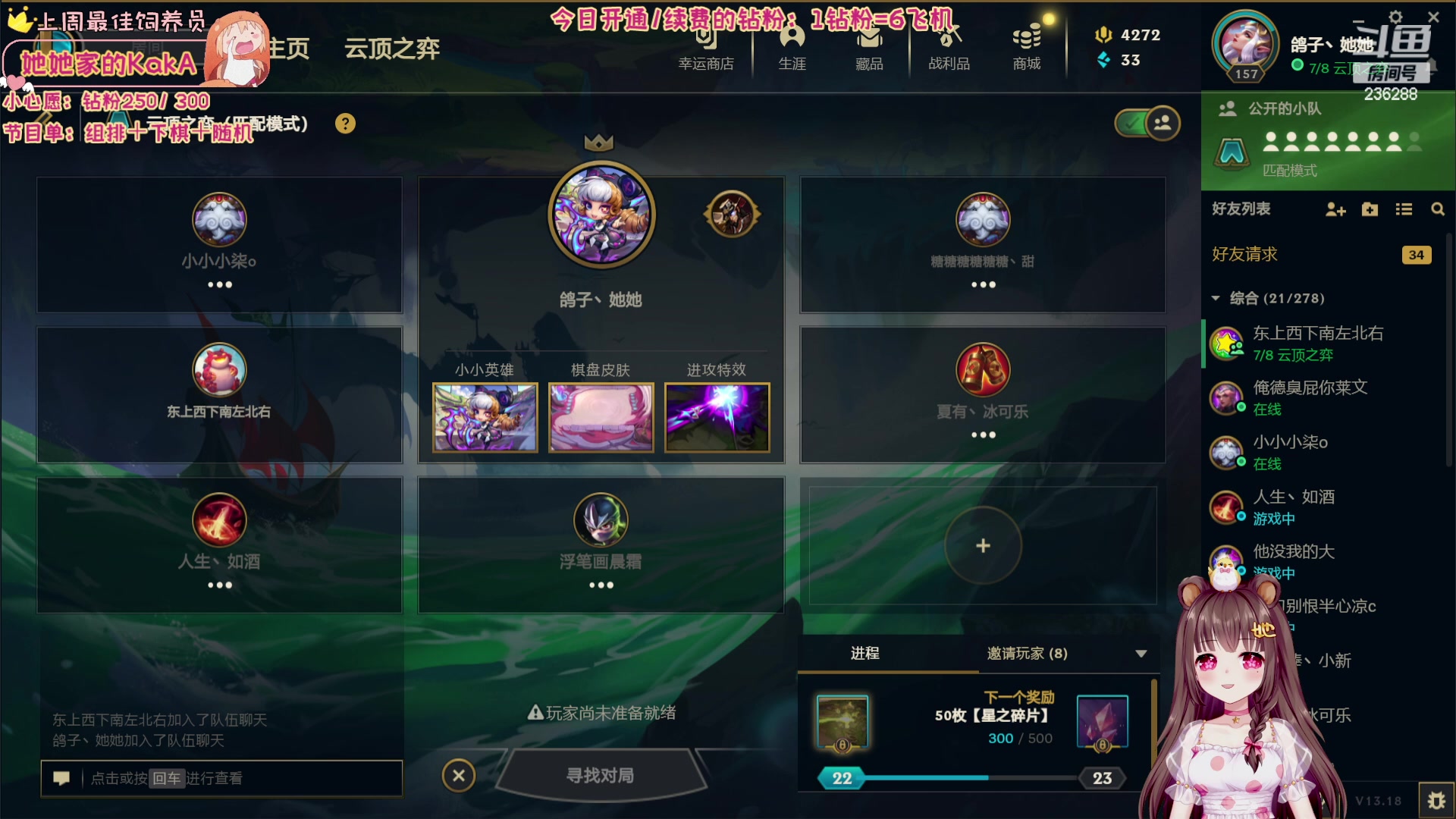 【2023-09-16 03点场】宇宙超级无敌鸽子她：【黄金双倍卡】下棋咯~快来学习
