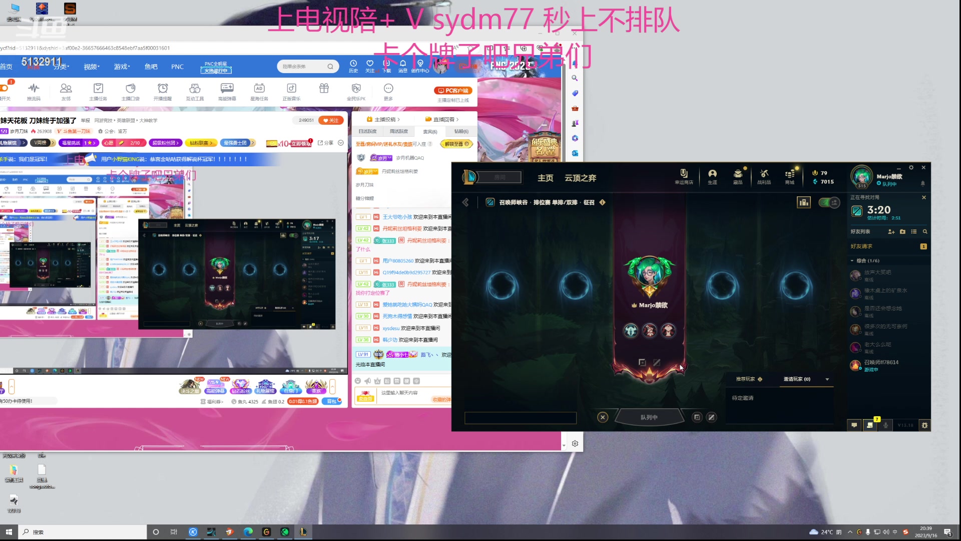 【2023-09-16 19点场】岁月刀妹：刀妹天花板 刀妹终于加强了