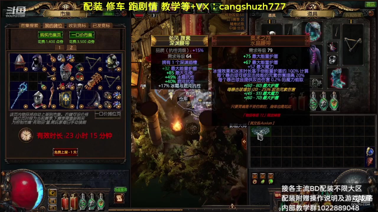 【2023-09-15 15点场】仓鼠召唤：主攻召唤 赛季最强BD专业配装