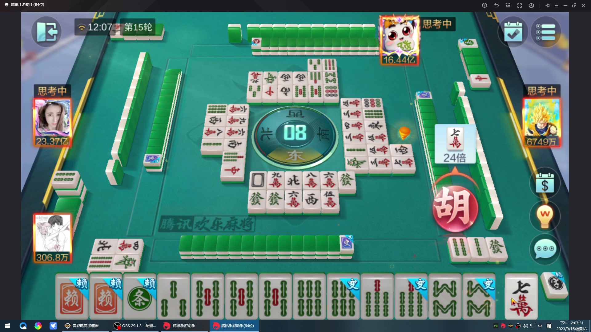 【2023-09-16 11点场】战神_河池VR：晚上GTW 冲一下