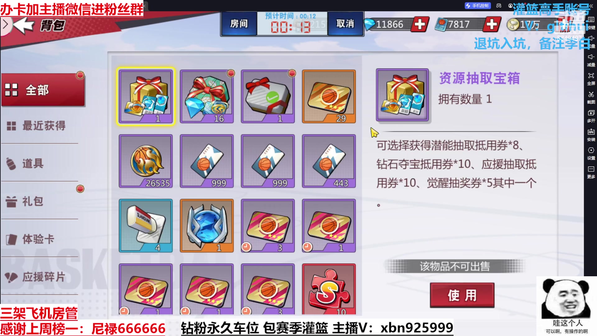 【2023-09-13 00点场】Lv丶李白：过气主播了解一哈