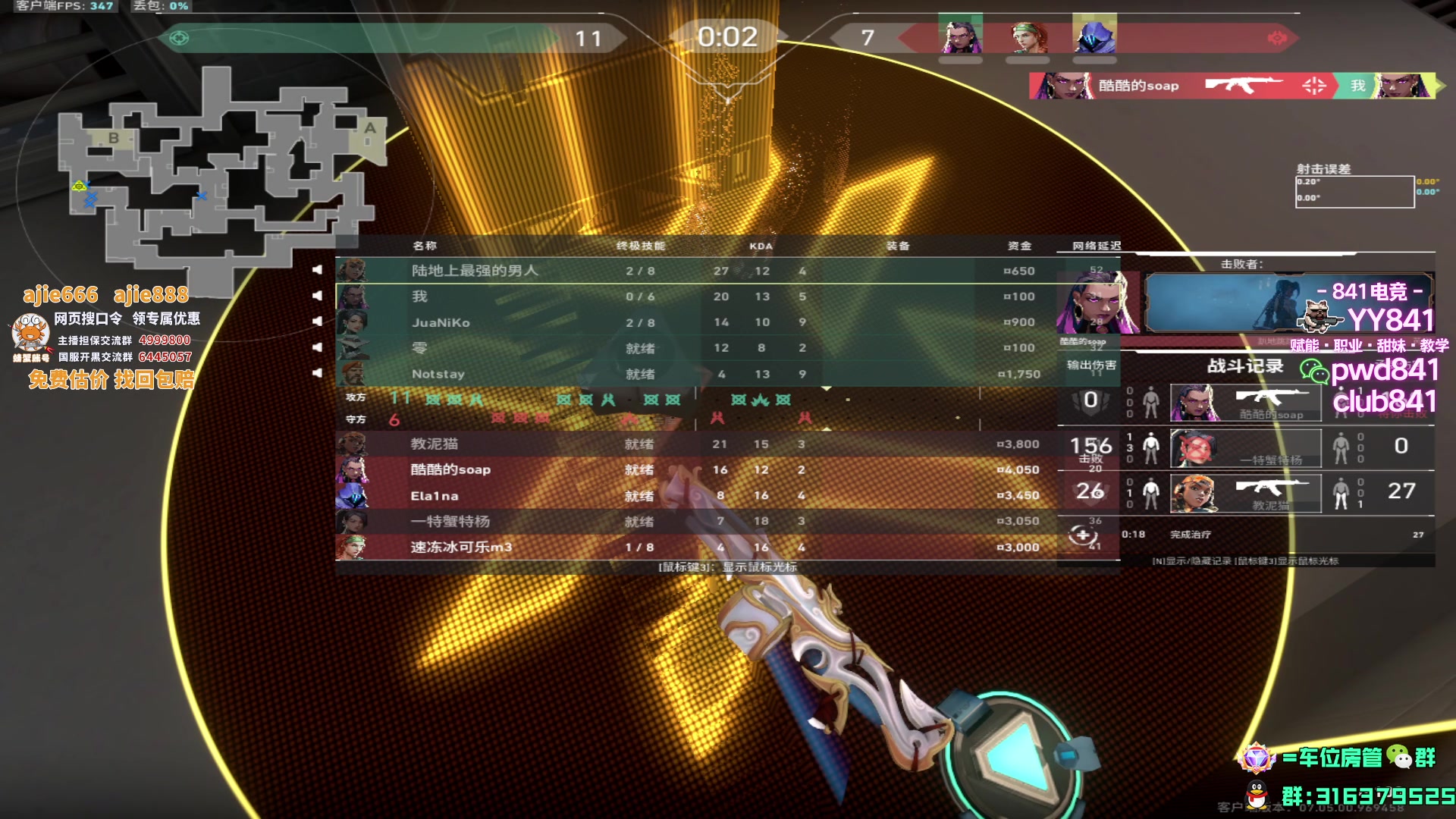 【2023-09-16 17点场】瓦罗兰特啊杰：【啊杰】1600*0.1 低敏恶魔！！！