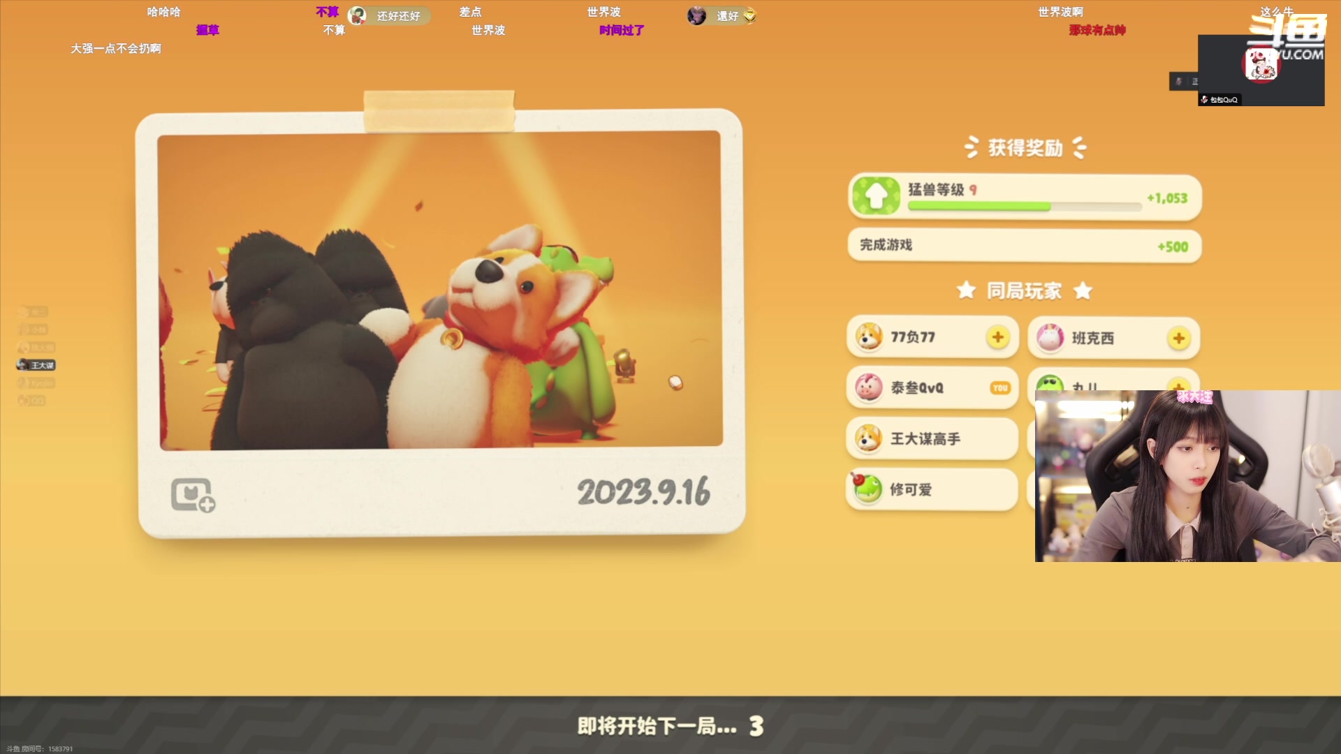 【2023-09-16 17点场】小溫dududu：【小奶团】四点来~（白银双倍）