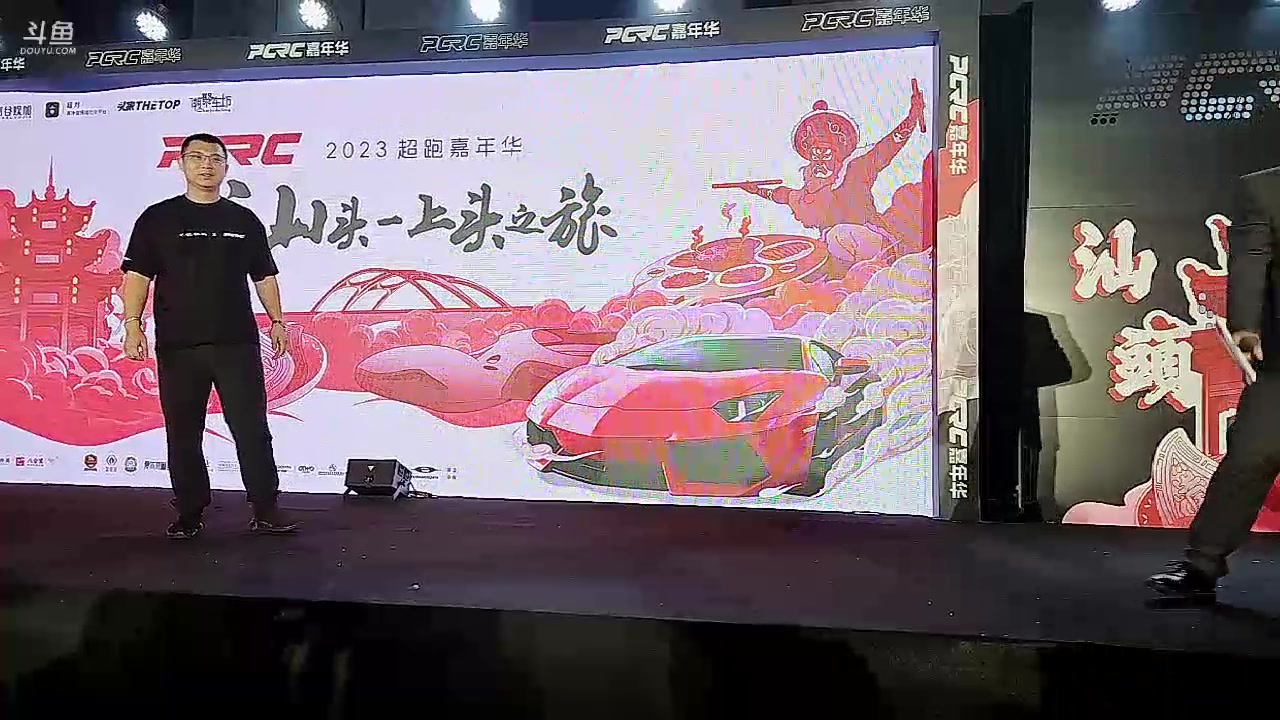 【2023-09-16 18点场】赛文柒Seven：PCRC汕头超跑嘉年华