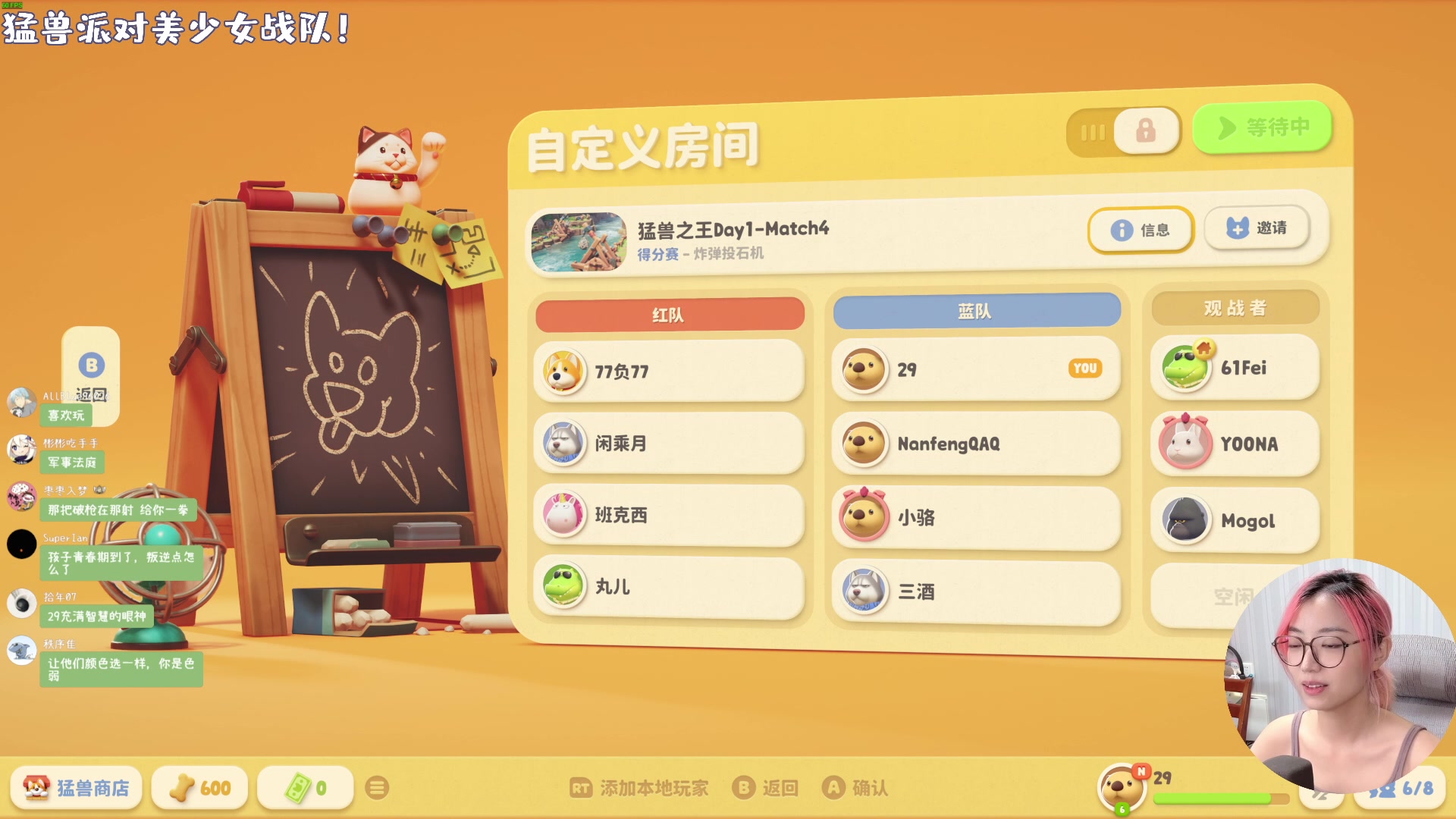 【2023-09-16 20点场】一番少侠29：【29】谁是最凶猛的野兽！