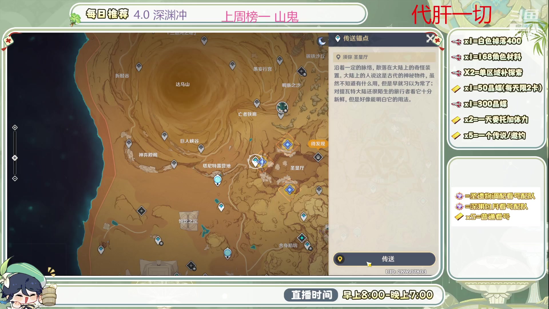 【2023-09-15 12点场】请叫我总攻大人丶：4.0深渊/探图不排队冲鸭