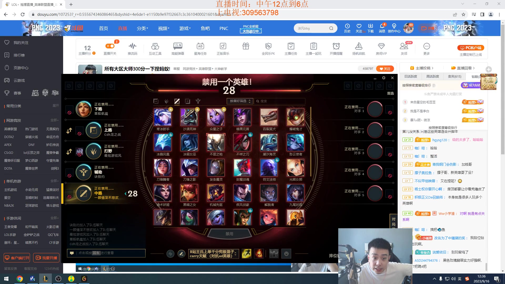 【2023-09-16 11点场】LOL丶摇摆：所有大区大师300分一下捏蚂蚁!