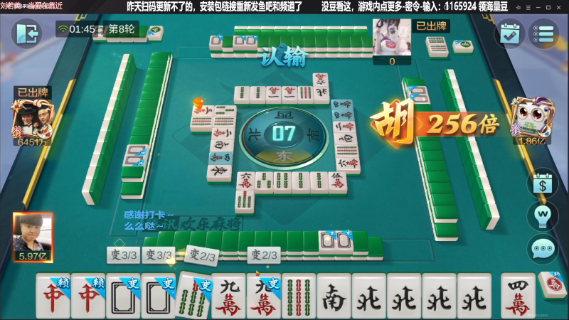 【欢乐麻将】靓旭的精彩时刻 20230916 10点场