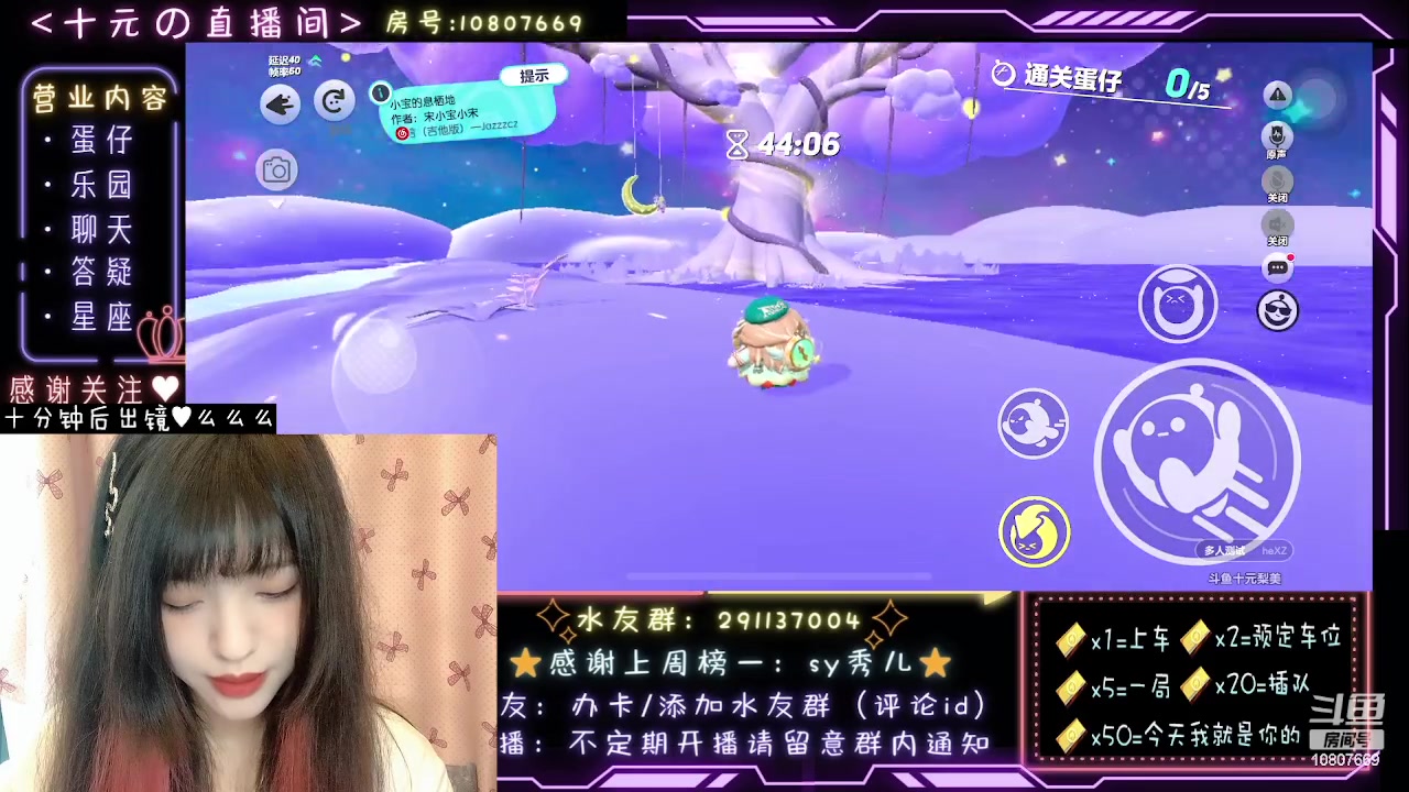 【2023-09-16 12点场】十元梨美：【十元元】蛋仔尖叫流米饭班主