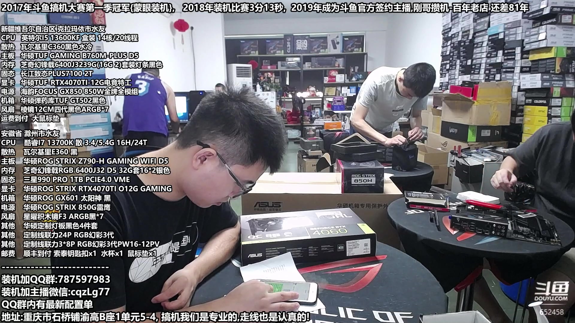 【2023-09-16 09点场】重庆刚哥金牌装机店：刚哥攒机 配电脑 中秋活动开始了