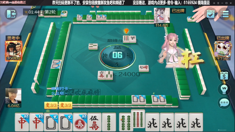 【欢乐麻将】靓旭的精彩时刻 20230916 10点场