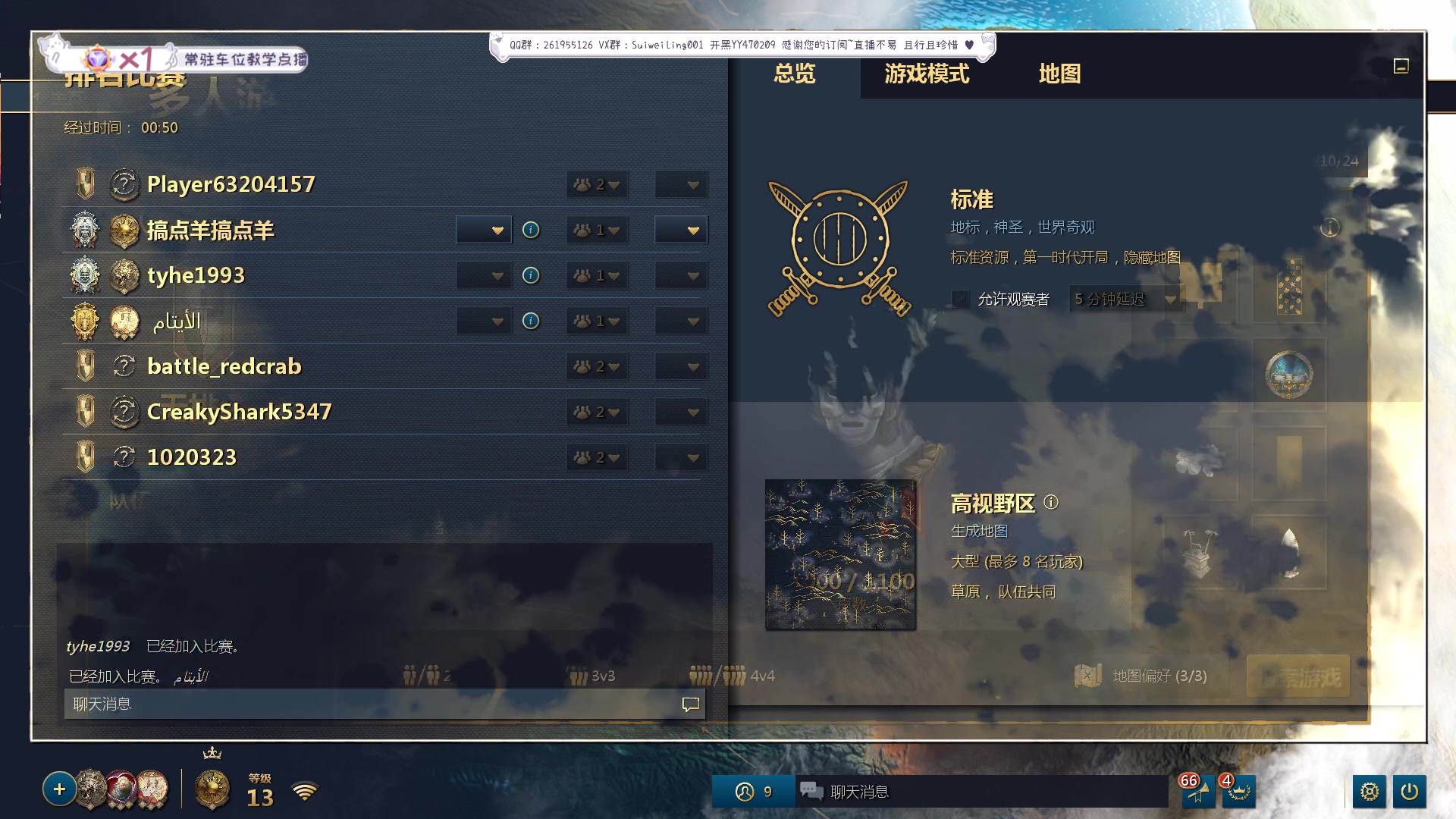 【2023-09-15 23点场】顾非池：帝国时代Ⅳ，老中青都爱玩的游戏