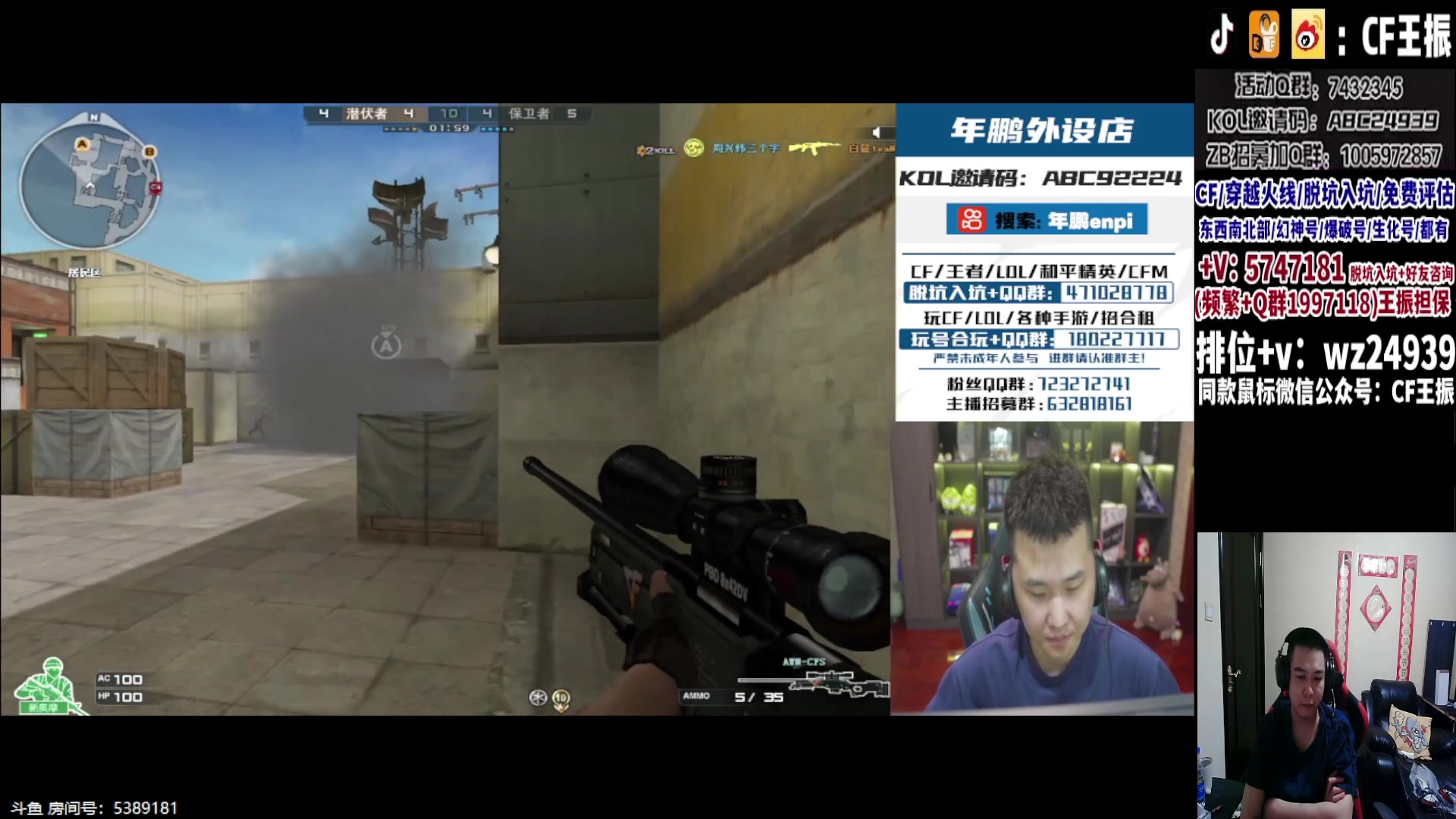 【2023-09-16 19点场】CF王振：冲刺北部枪王之王~ 24939