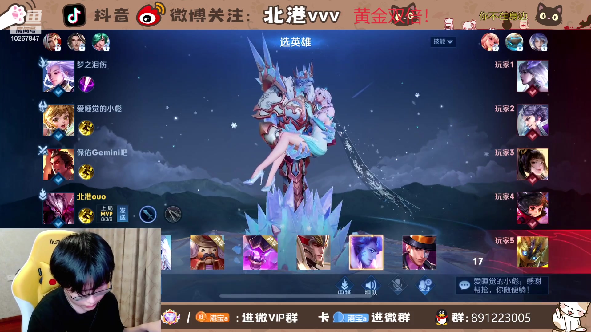 【2023-9-15 20点场】北港ovo:别问我是谁，上分之神