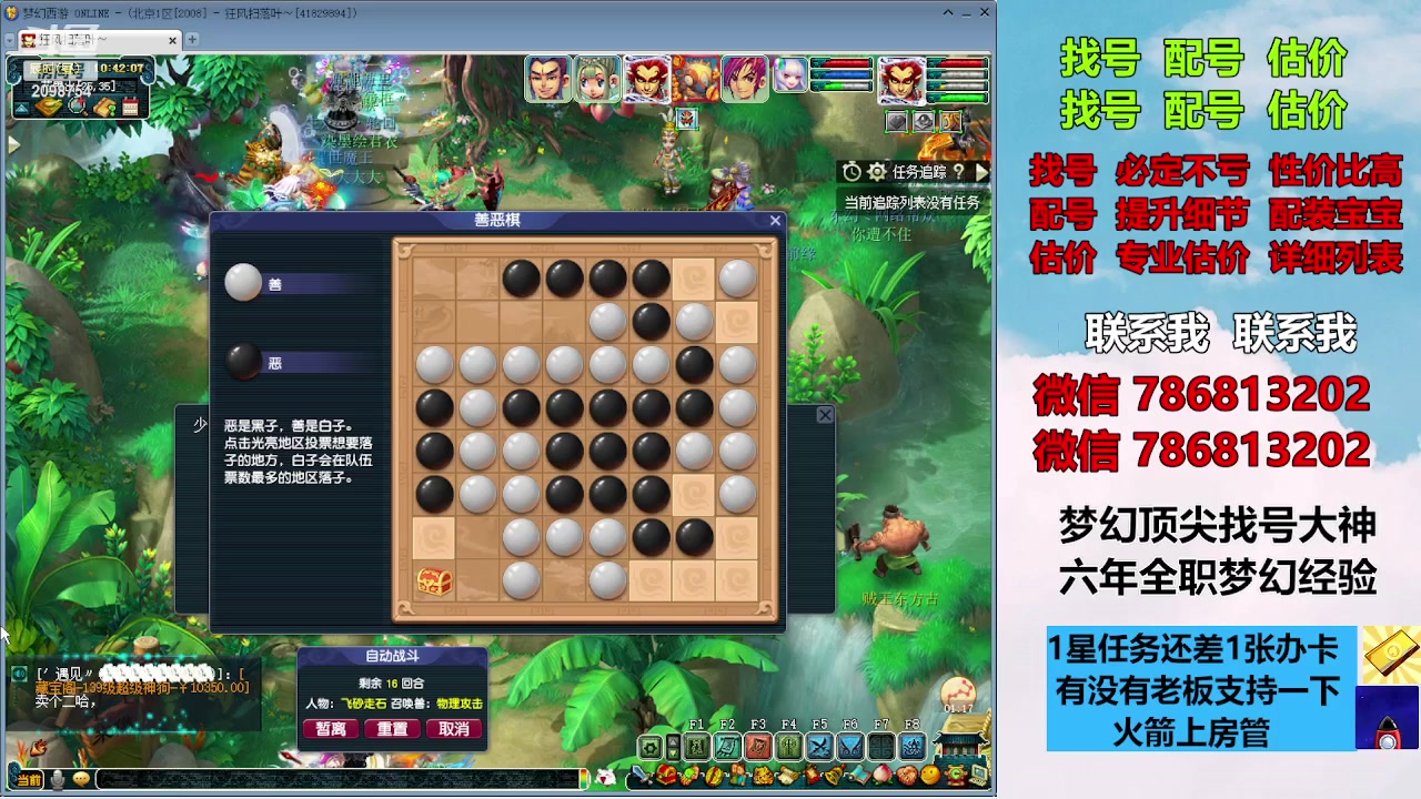 【2023-09-16 10点场】来自1995：找号主播。估号配号就是专业