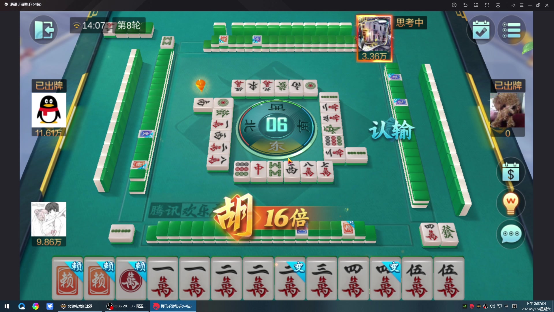 【2023-09-16 13点场】战神_河池VR：晚上GTW 冲一下