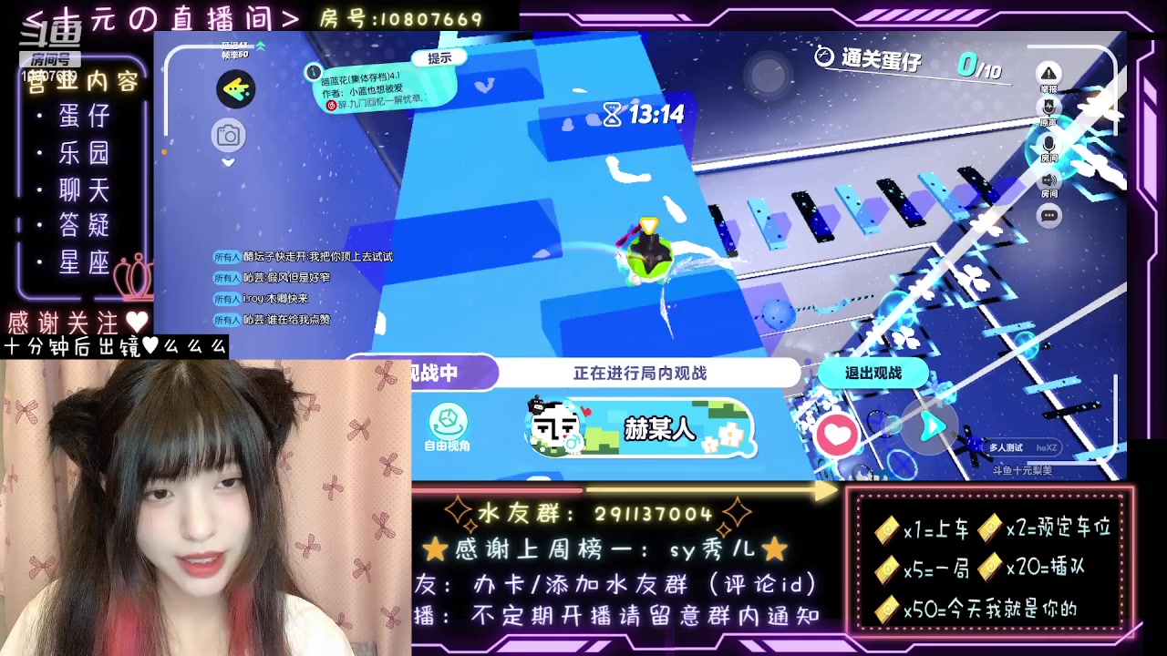【2023-09-16 00点场】十元梨美：【十元元】蛋仔尖叫流米饭班主