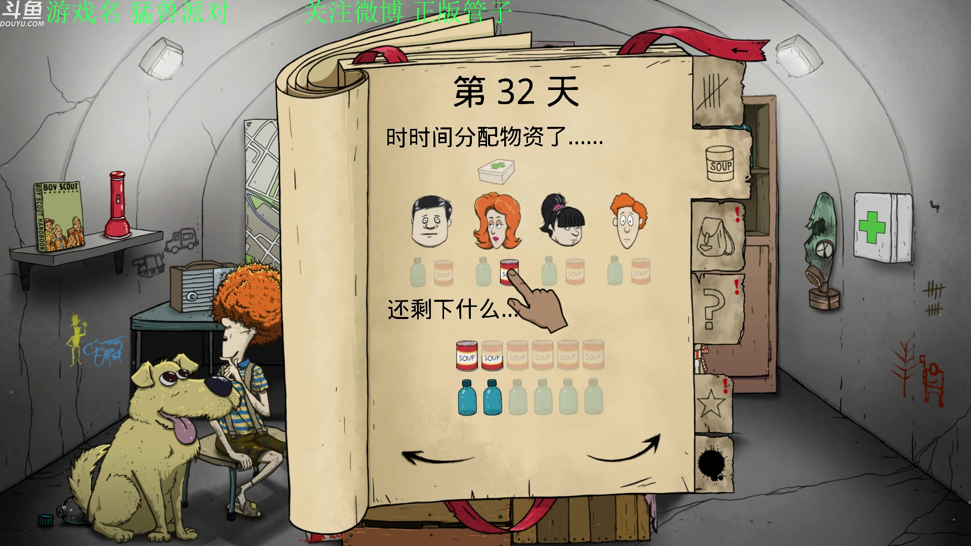 【2023-09-16 19点场】正版管子：【管子】Parasoc 另类搞笑高能主播