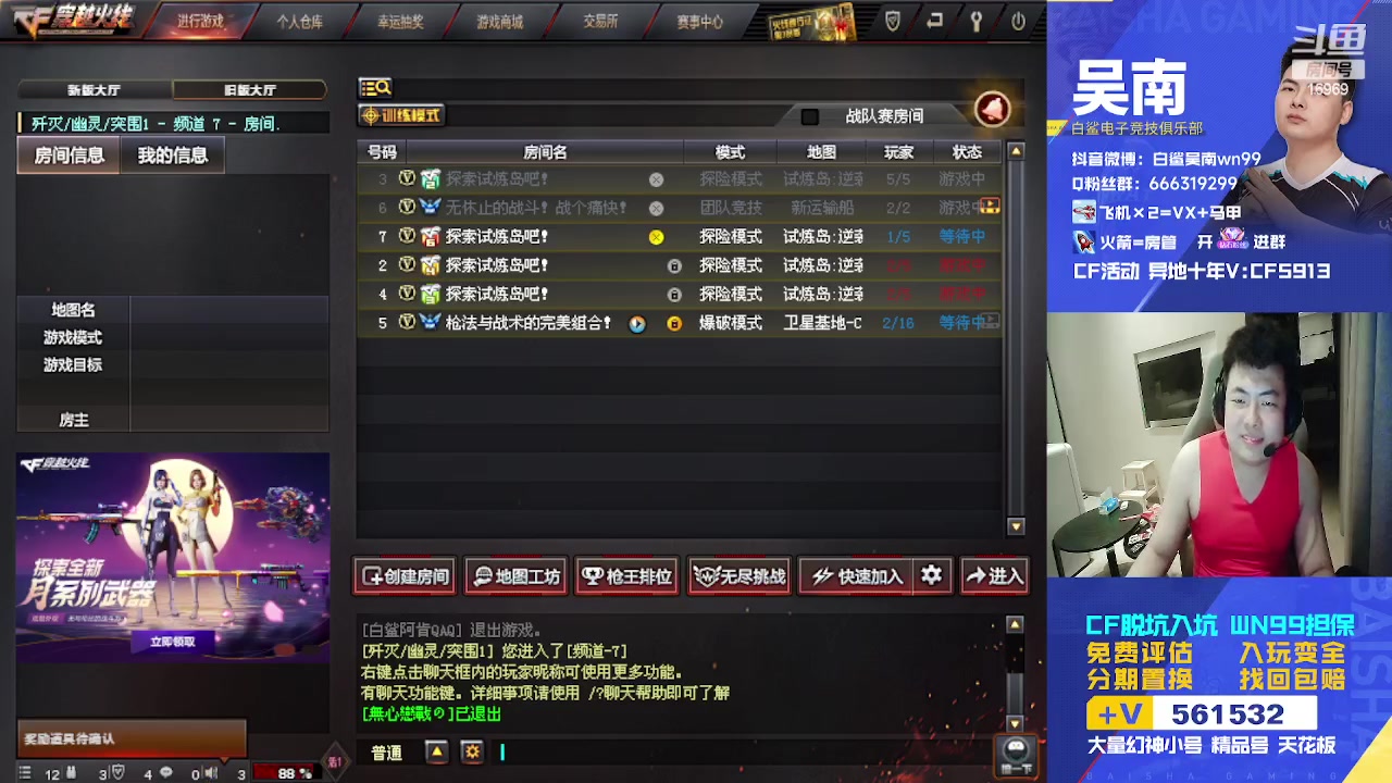 【2023-09-15 22点场】白鲨Wn99吴南：质量局,新的一轮 启动~